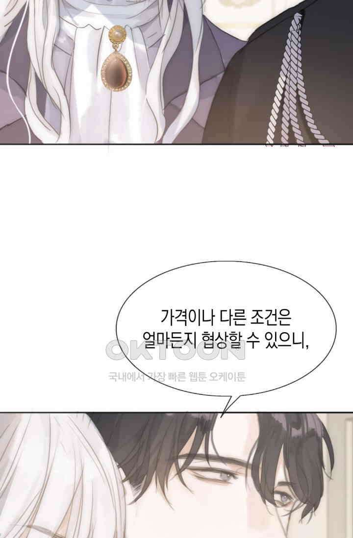 하드코어 헌팅 19화 8