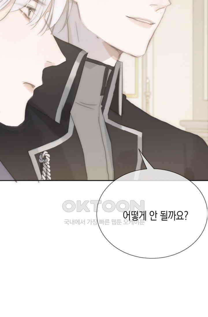 하드코어 헌팅 19화 9