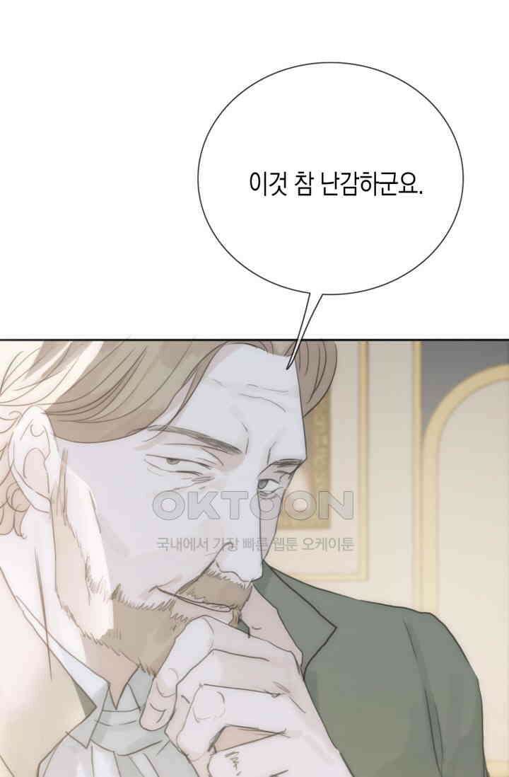 하드코어 헌팅 19화 10