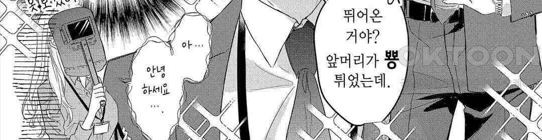 오늘밤은 어느쪽에게 안기고 싶어? 2화 4