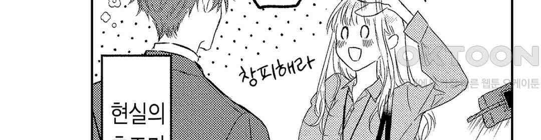 오늘밤은 어느쪽에게 안기고 싶어? 2화 6