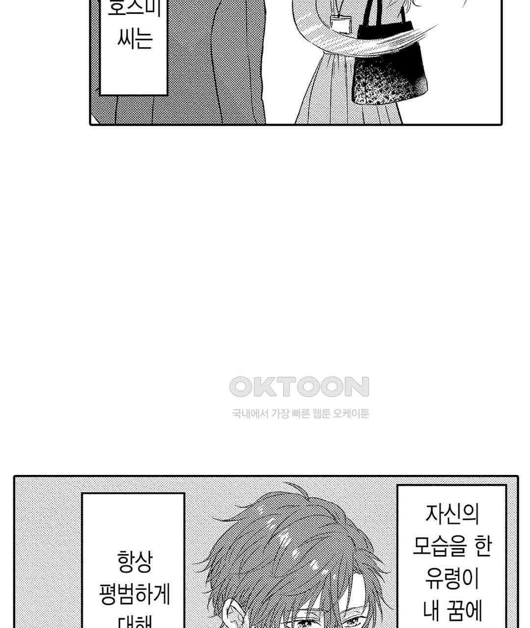 오늘밤은 어느쪽에게 안기고 싶어? 2화 7