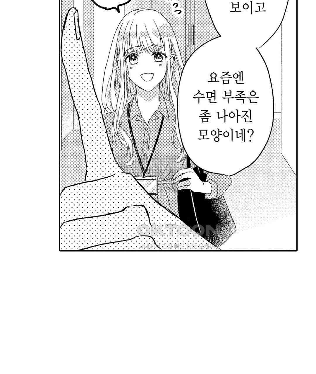 오늘밤은 어느쪽에게 안기고 싶어? 2화 11