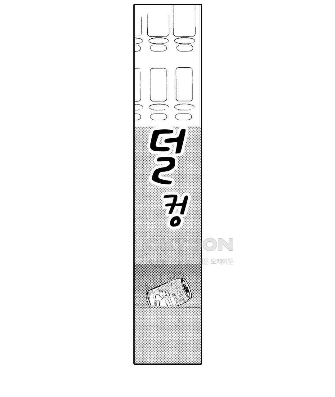오늘밤은 어느쪽에게 안기고 싶어? 2화 13
