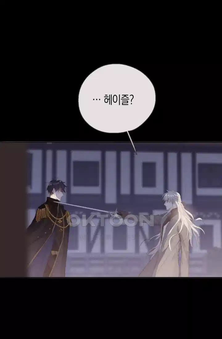 하드코어 헌팅 33화 2