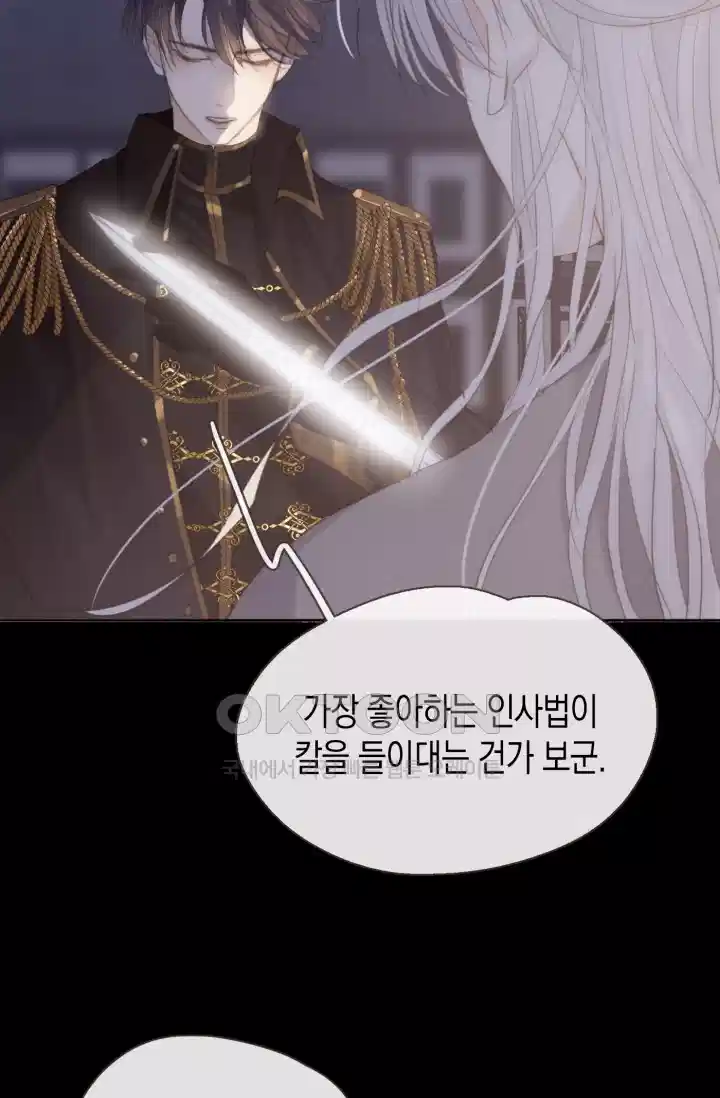 하드코어 헌팅 33화 4
