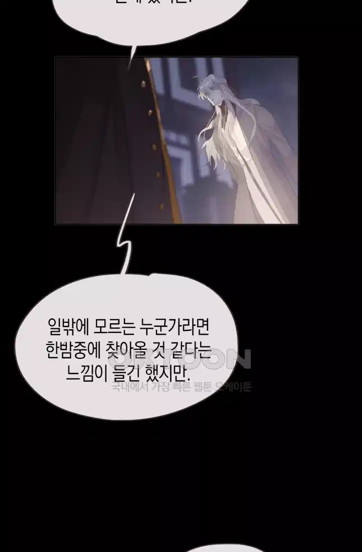 하드코어 헌팅 33화 6