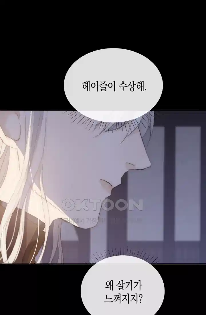 하드코어 헌팅 33화 8