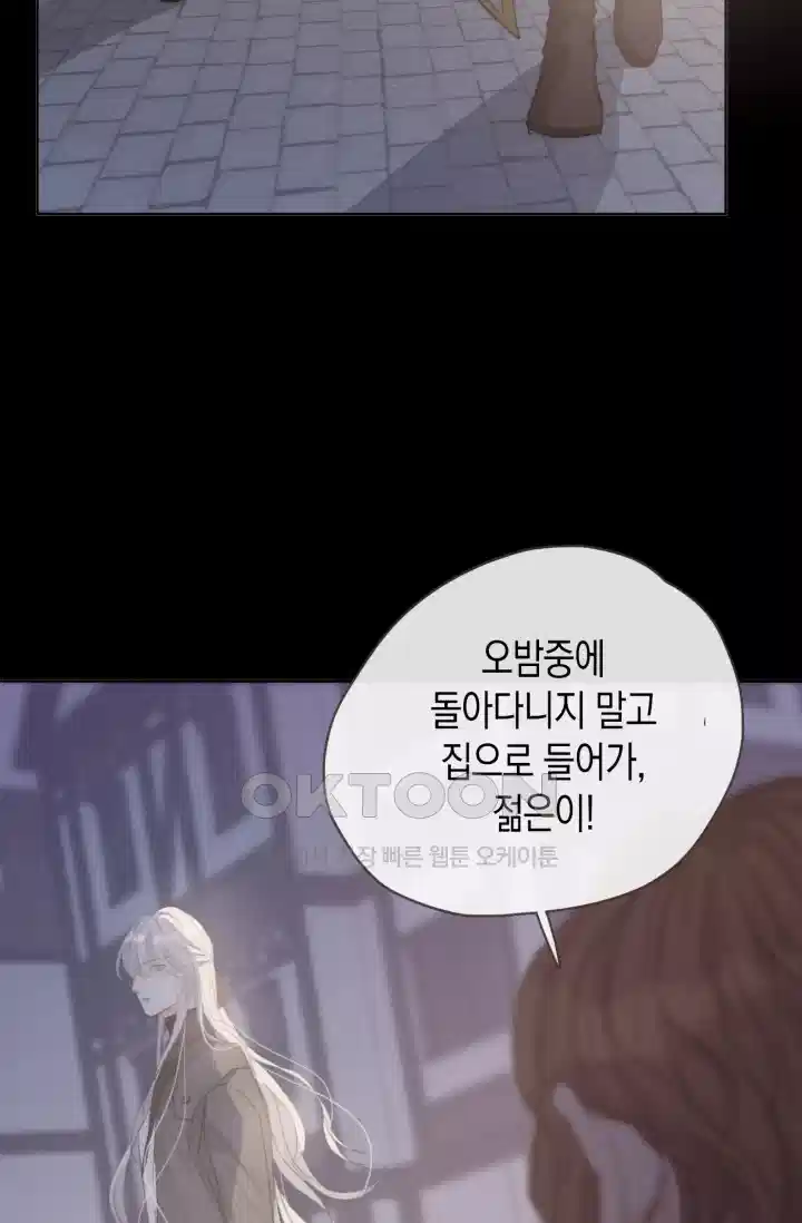 하드코어 헌팅 33화 11