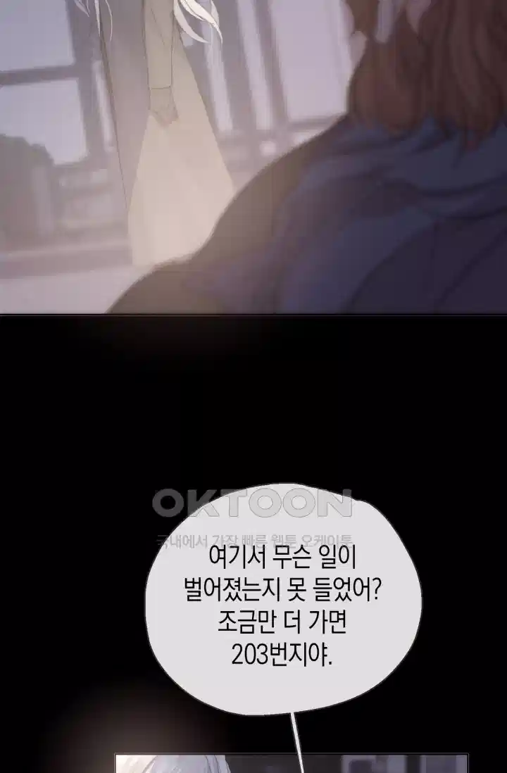 하드코어 헌팅 33화 12