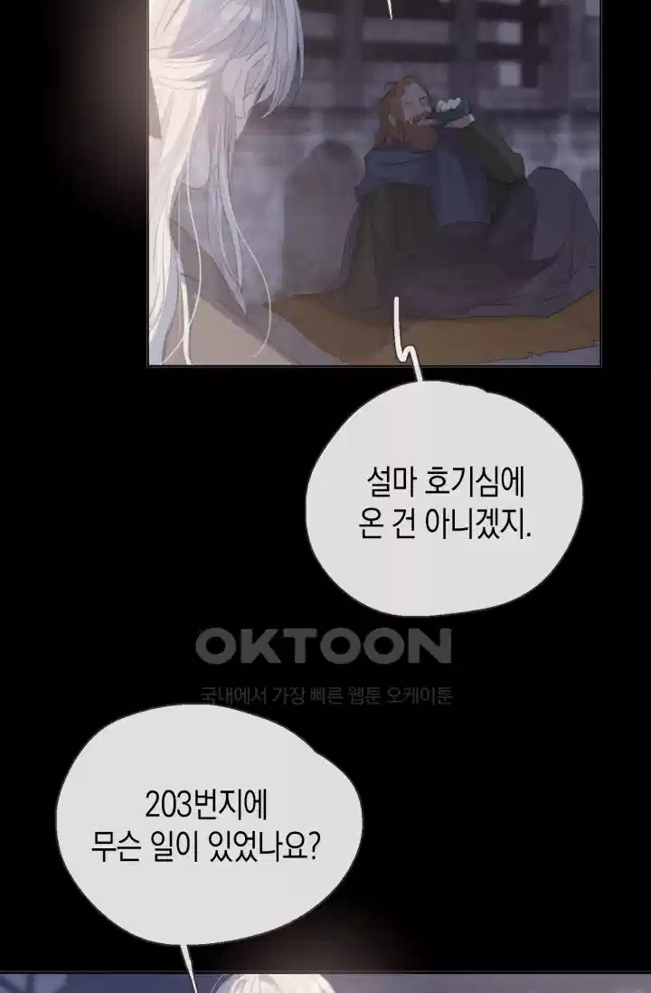 하드코어 헌팅 33화 13