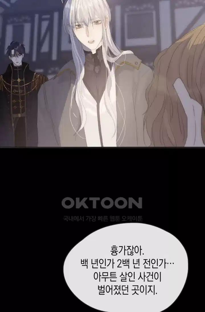 하드코어 헌팅 33화 14