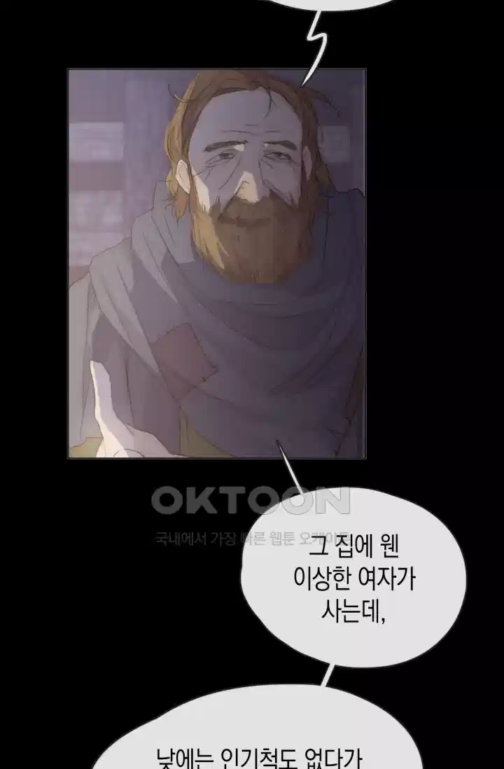 하드코어 헌팅 33화 15