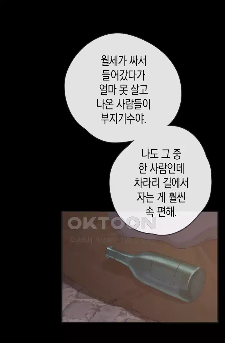 하드코어 헌팅 33화 17