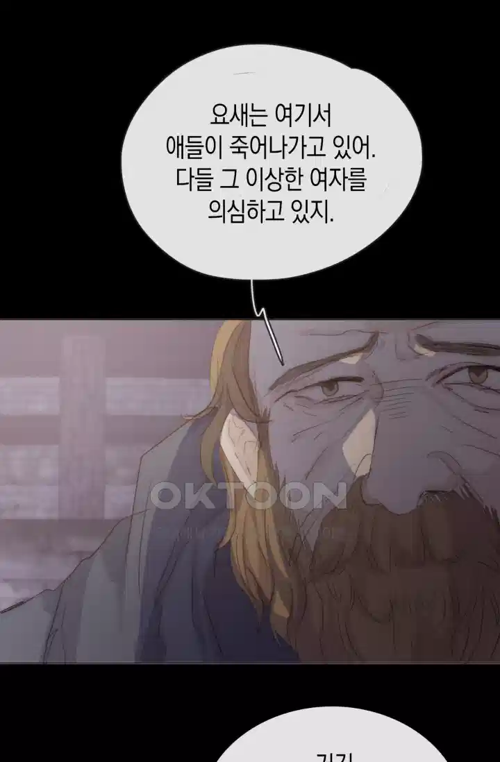 하드코어 헌팅 33화 18