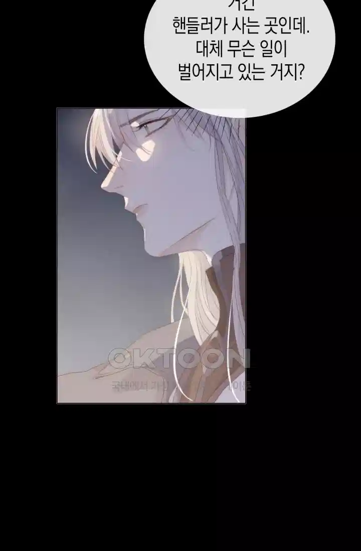 하드코어 헌팅 33화 19