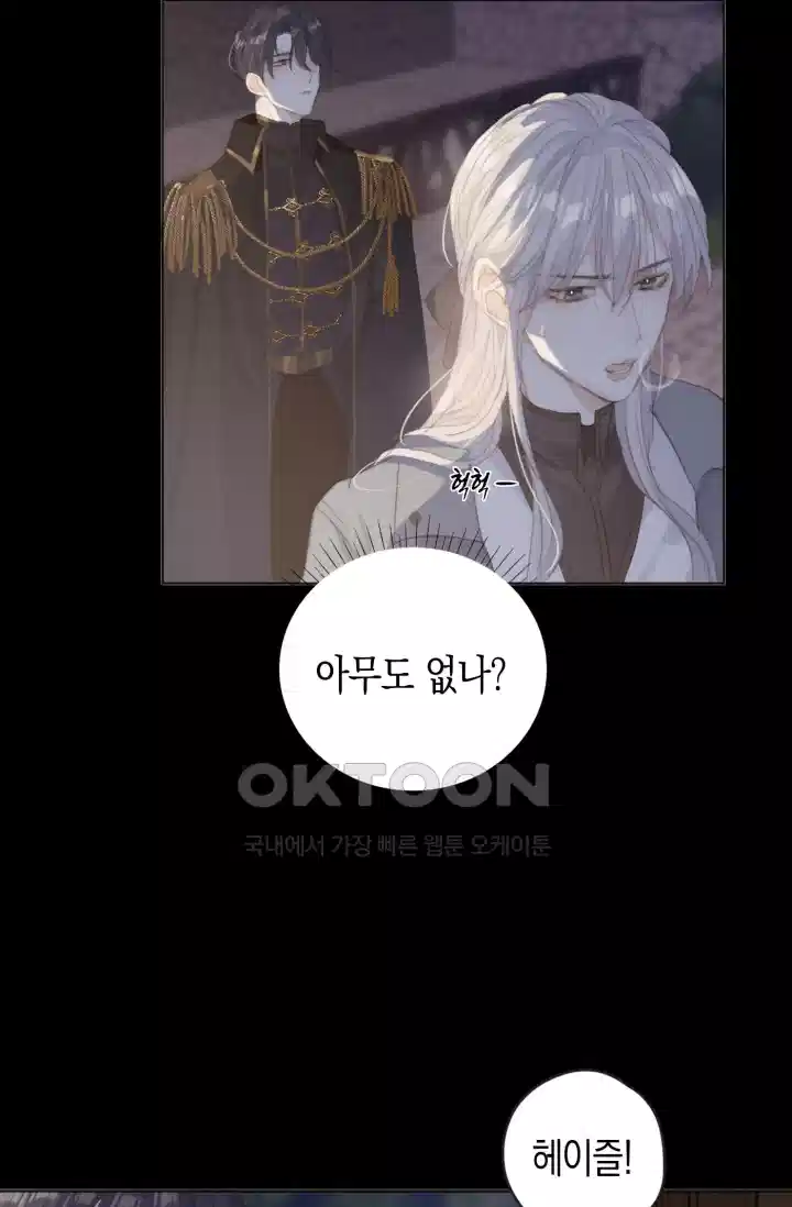 하드코어 헌팅 33화 23