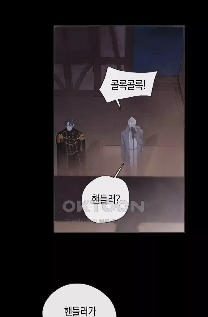 하드코어 헌팅 33화 28