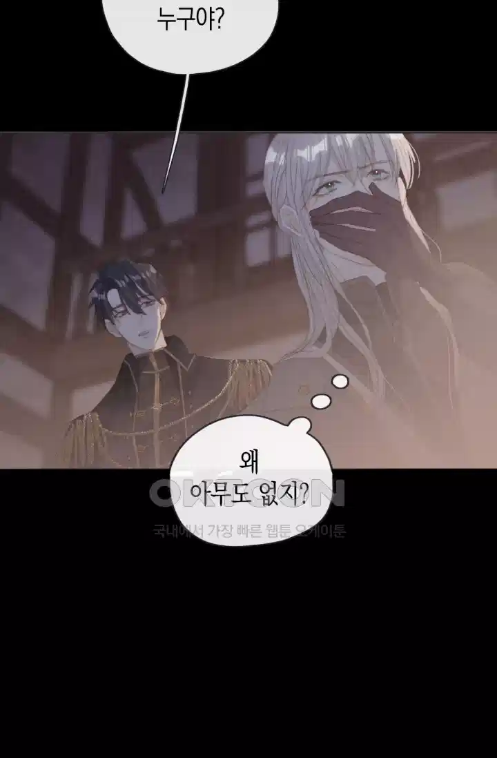 하드코어 헌팅 33화 29