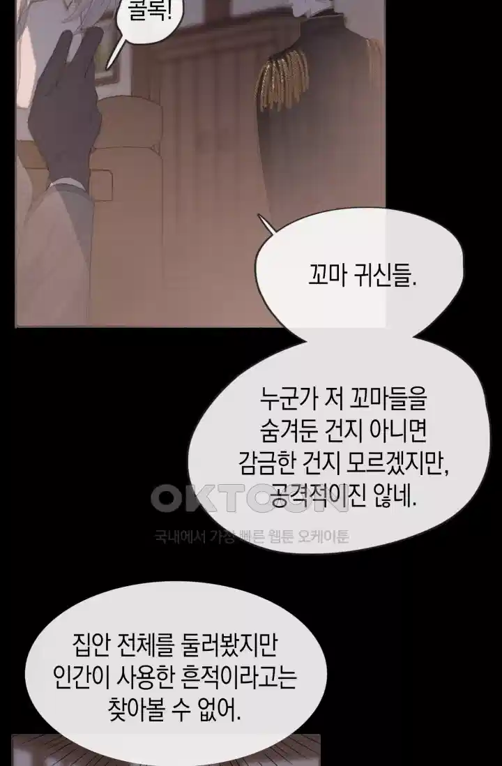 하드코어 헌팅 33화 37