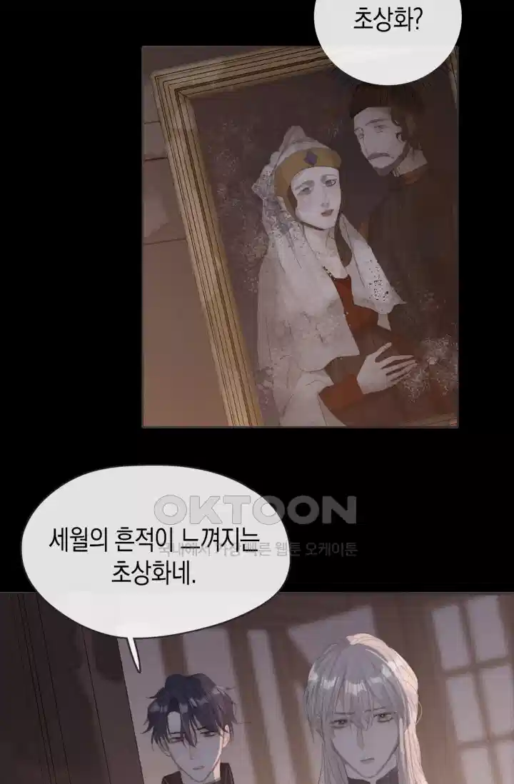 하드코어 헌팅 33화 39