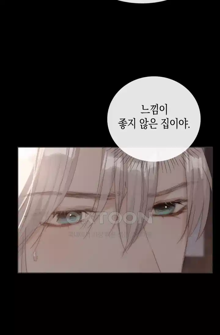 하드코어 헌팅 33화 41