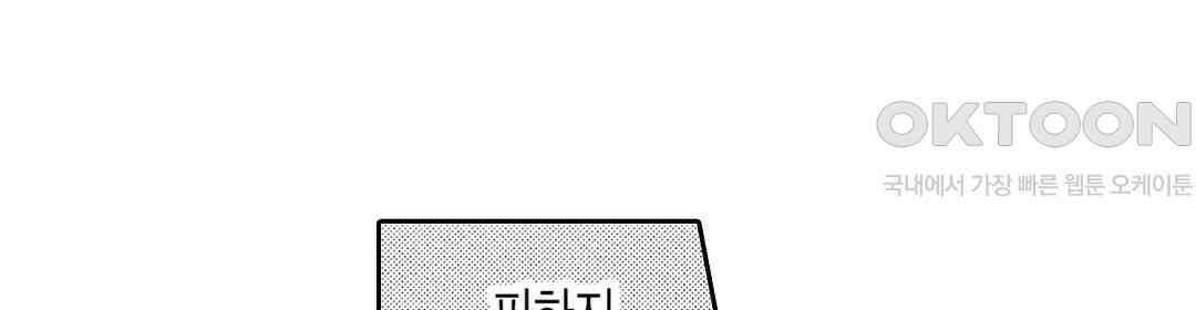 오늘밤은 어느쪽에게 안기고 싶어? 7화 10