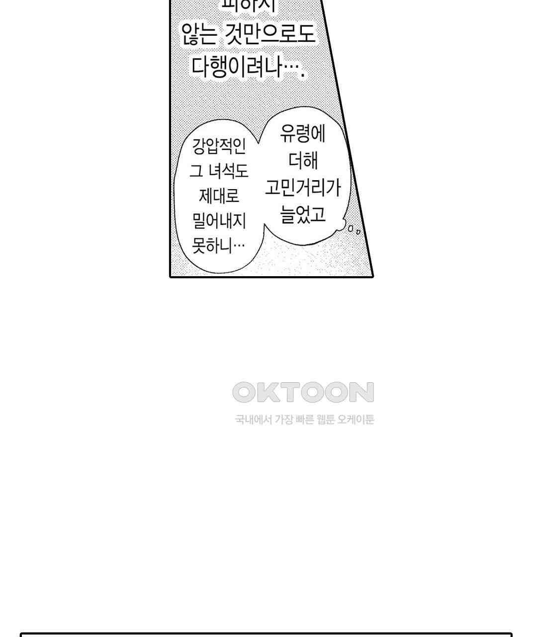 오늘밤은 어느쪽에게 안기고 싶어? 7화 11