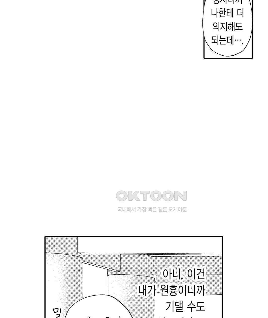 오늘밤은 어느쪽에게 안기고 싶어? 7화 15