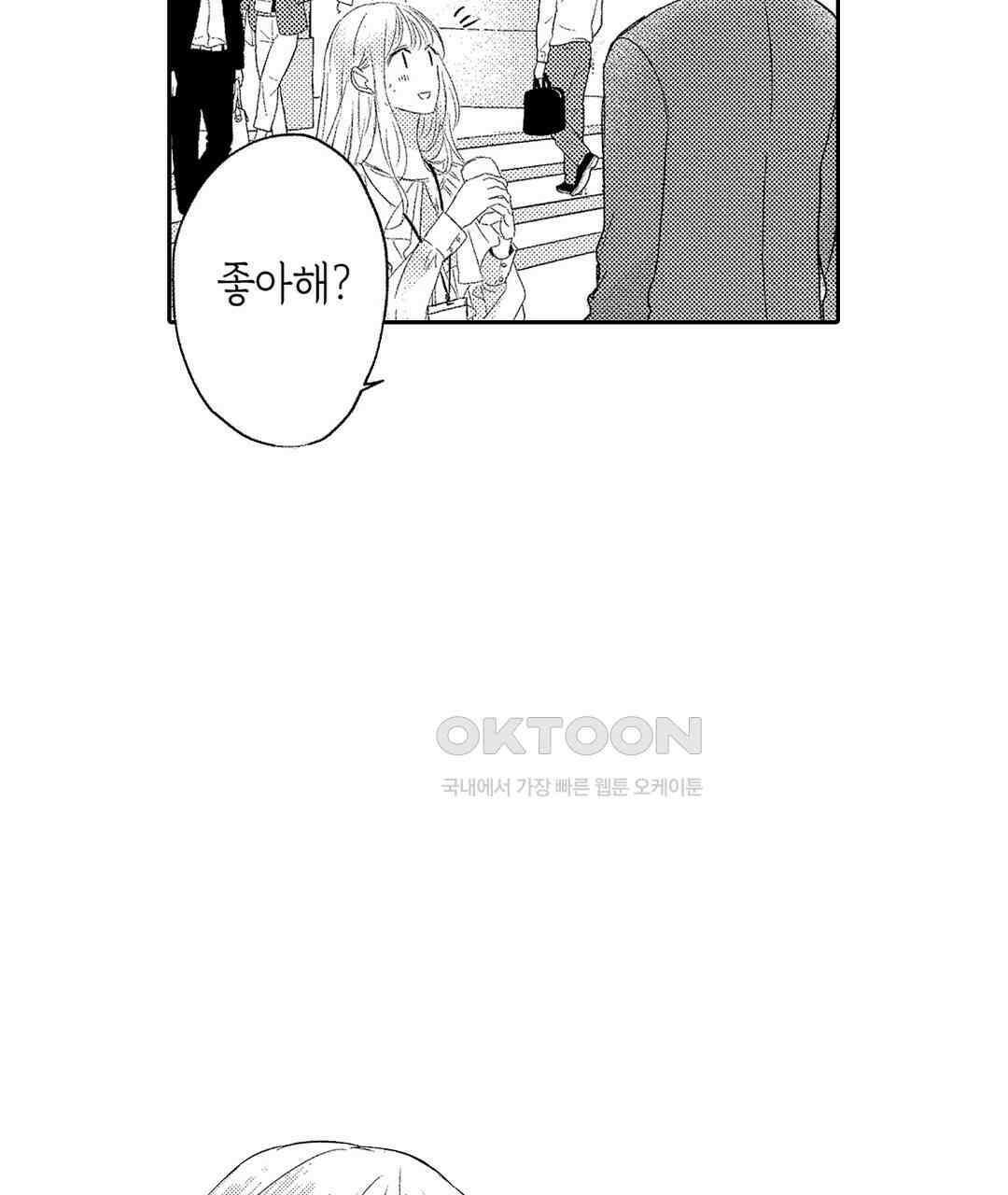 오늘밤은 어느쪽에게 안기고 싶어? 7화 17