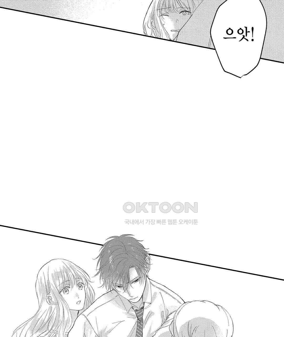 오늘밤은 어느쪽에게 안기고 싶어? 8화 15
