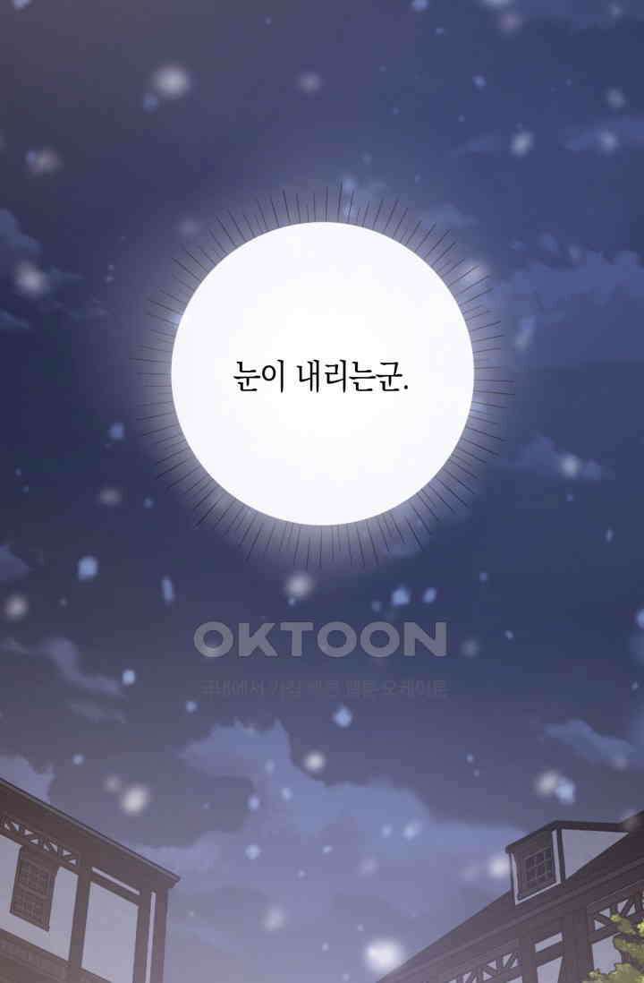 하드코어 헌팅 43화 4