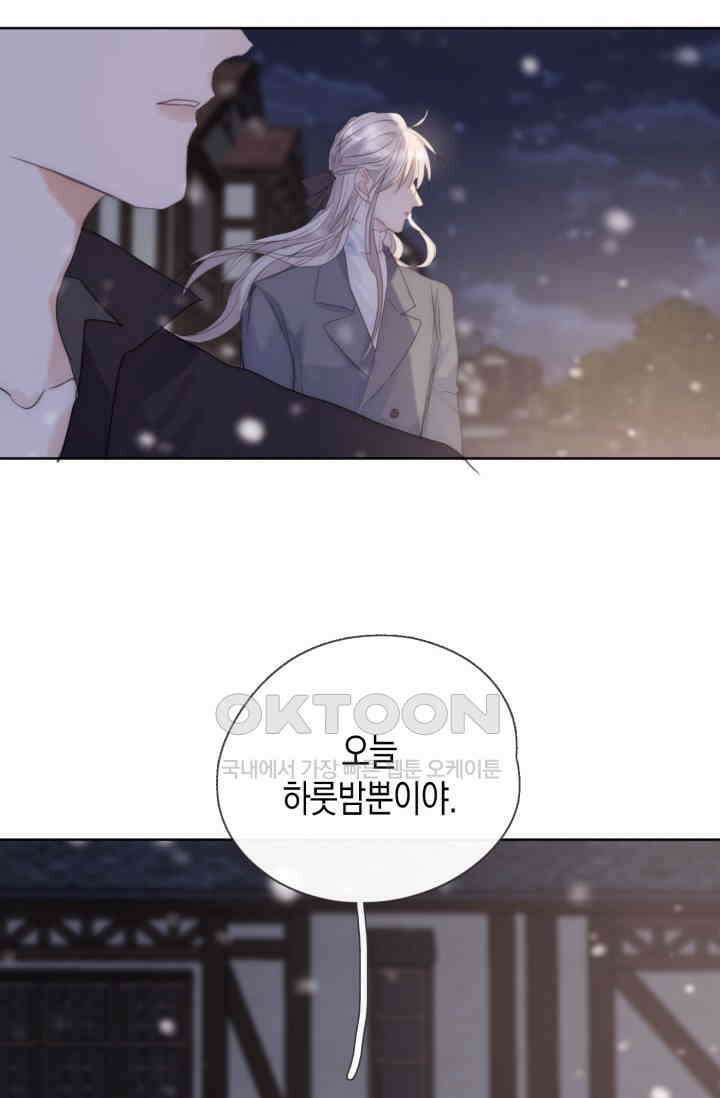 하드코어 헌팅 43화 7
