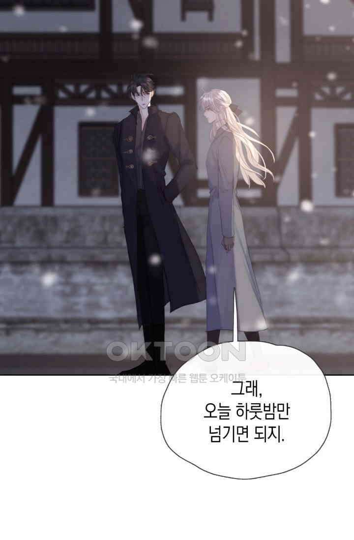 하드코어 헌팅 43화 8