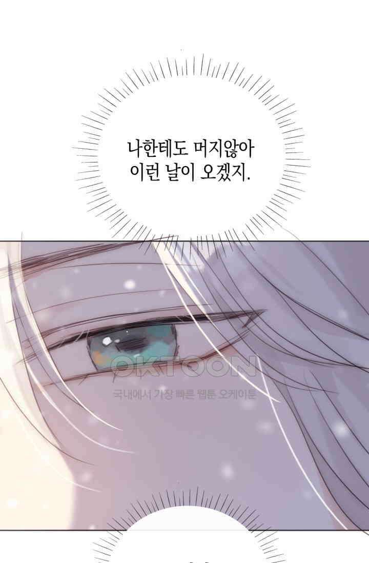 하드코어 헌팅 43화 9