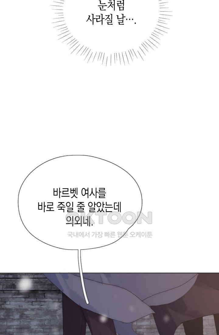 하드코어 헌팅 43화 10