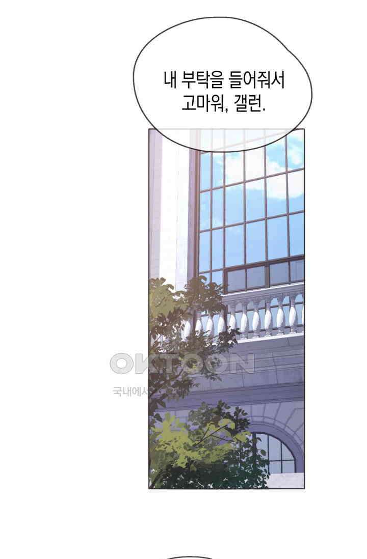 하드코어 헌팅 50화 2