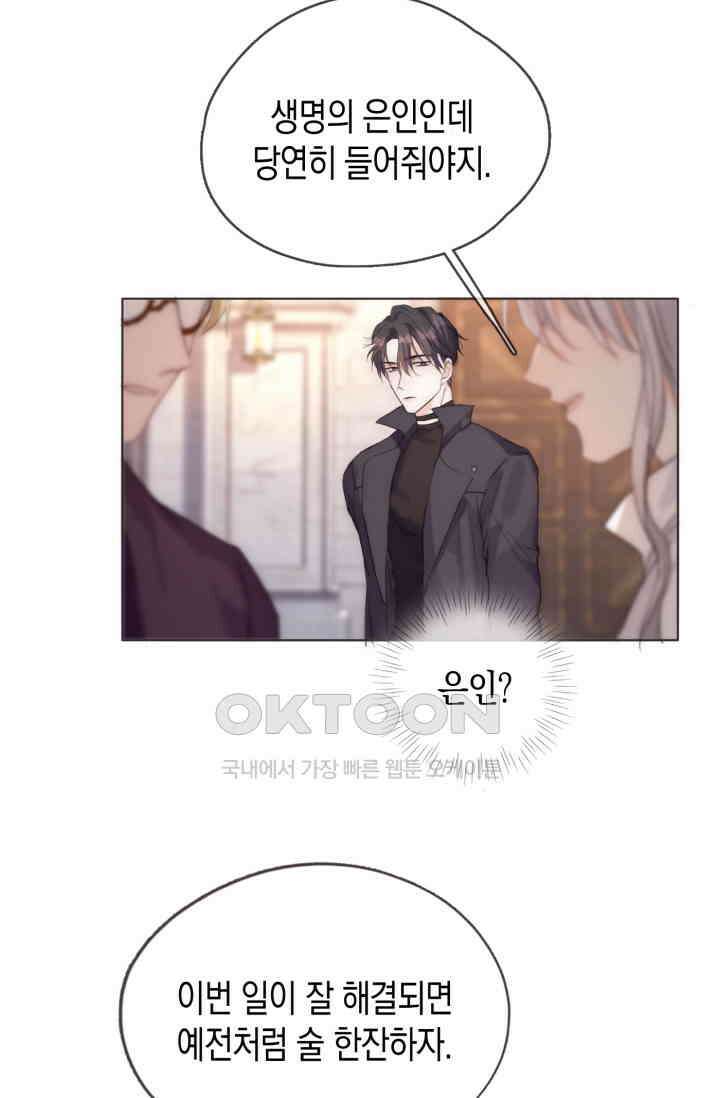 하드코어 헌팅 50화 3