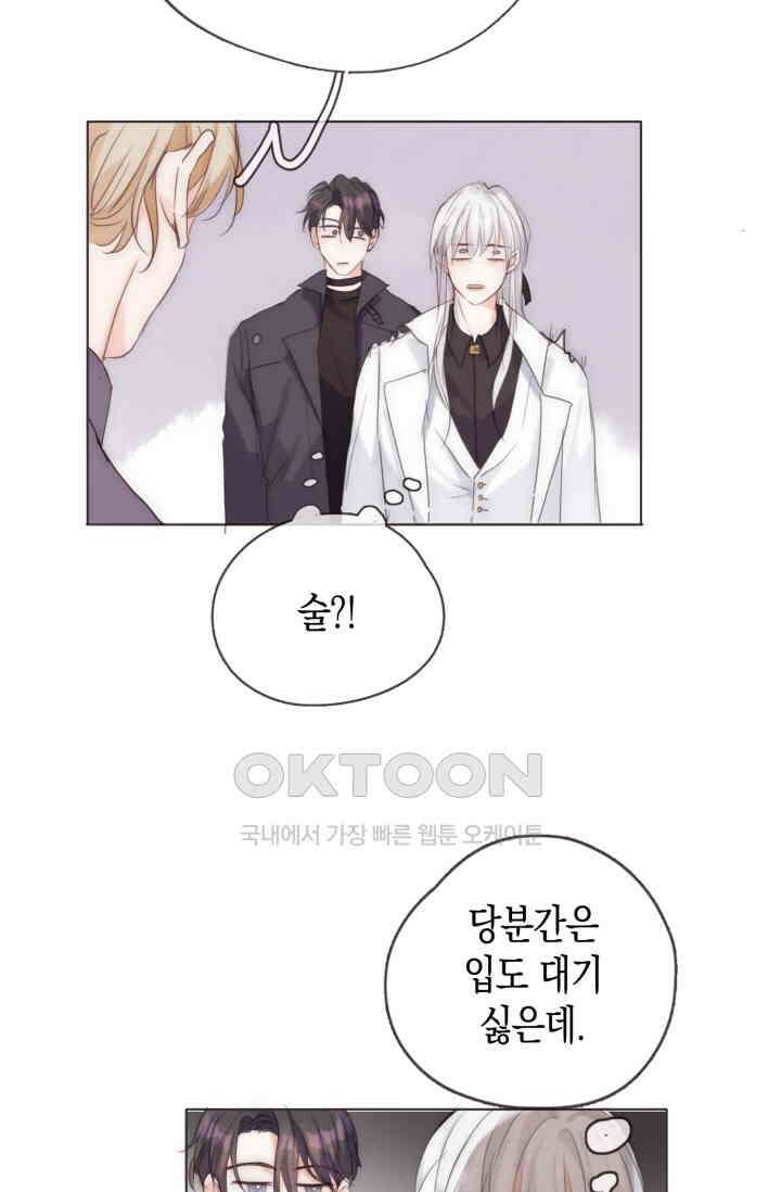 하드코어 헌팅 50화 4