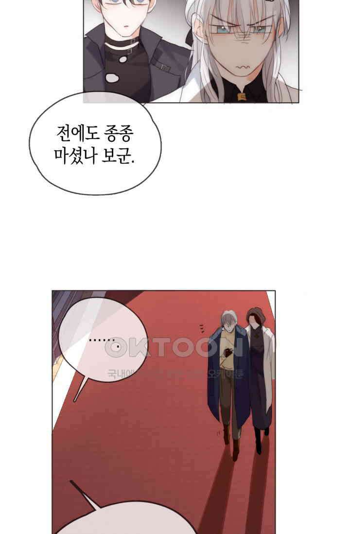하드코어 헌팅 50화 5