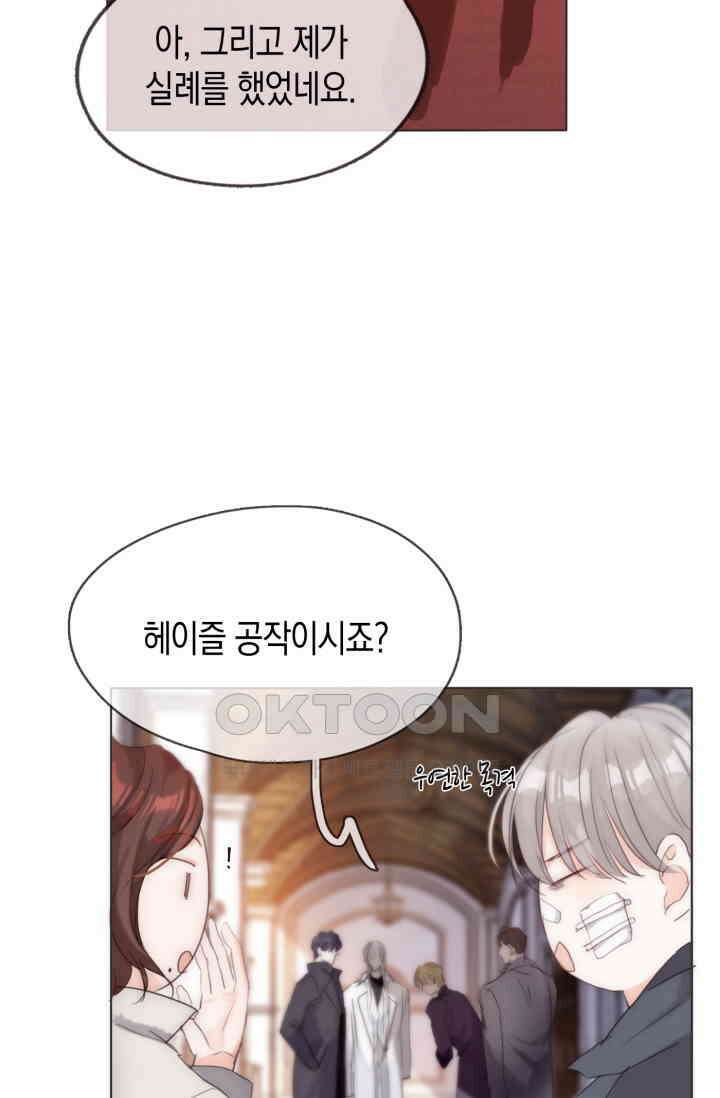 하드코어 헌팅 50화 6