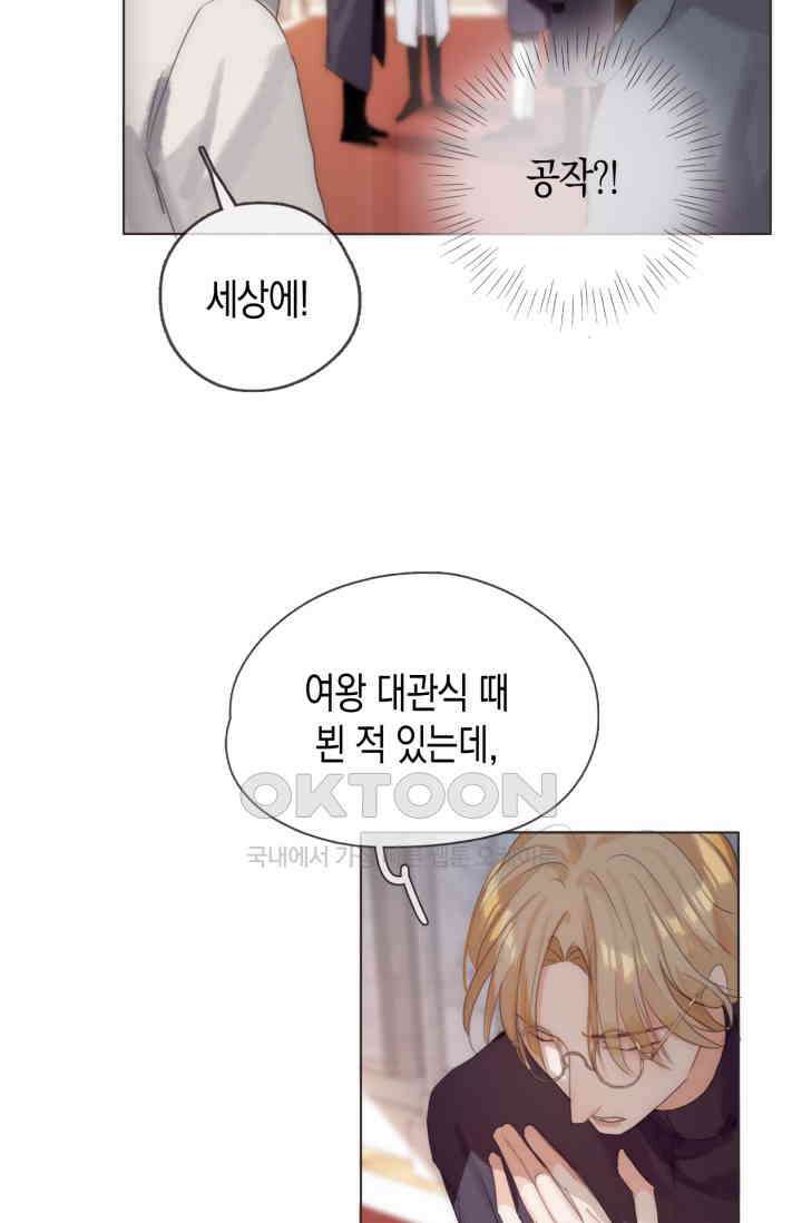 하드코어 헌팅 50화 7