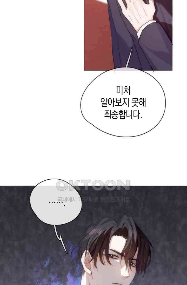 하드코어 헌팅 50화 8