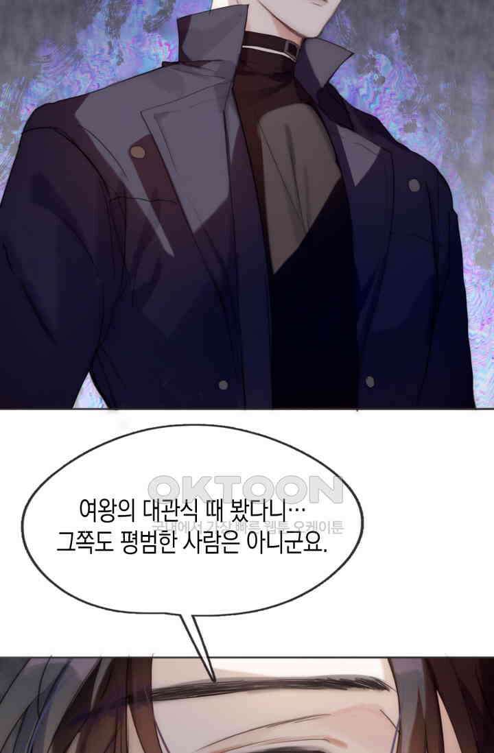 하드코어 헌팅 50화 9
