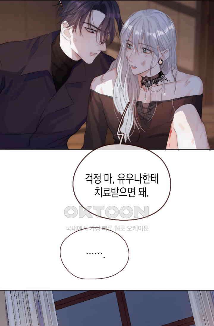 하드코어 헌팅 54화 3