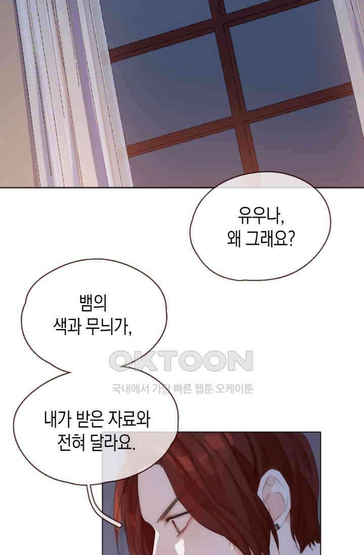 하드코어 헌팅 54화 4