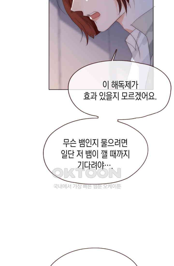 하드코어 헌팅 54화 5