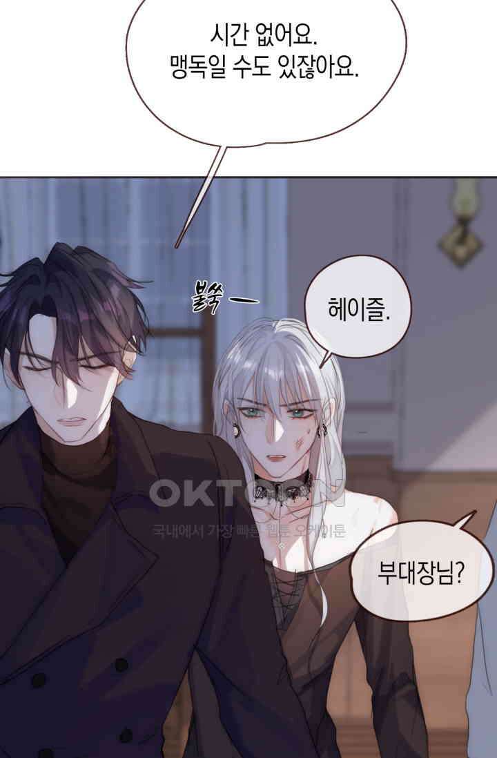 하드코어 헌팅 54화 6