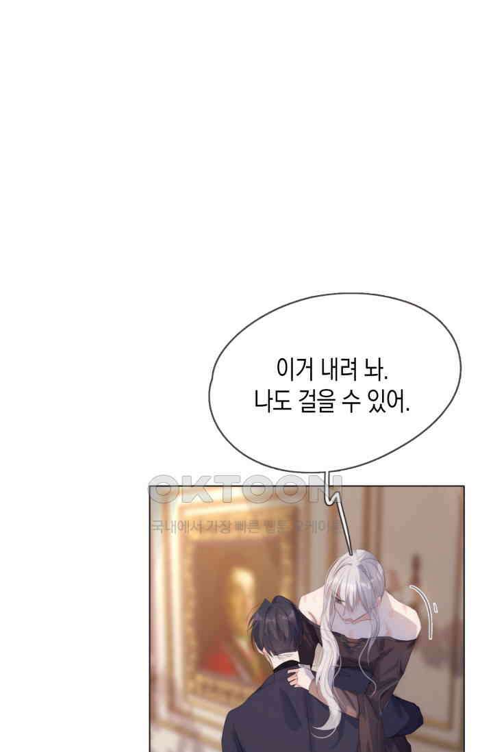 하드코어 헌팅 54화 8