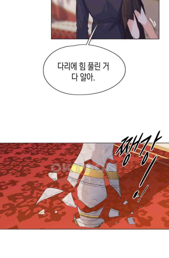 하드코어 헌팅 54화 9